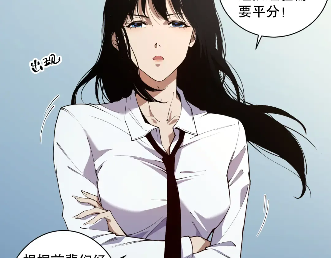 002话：骷髅战士！ 第12页