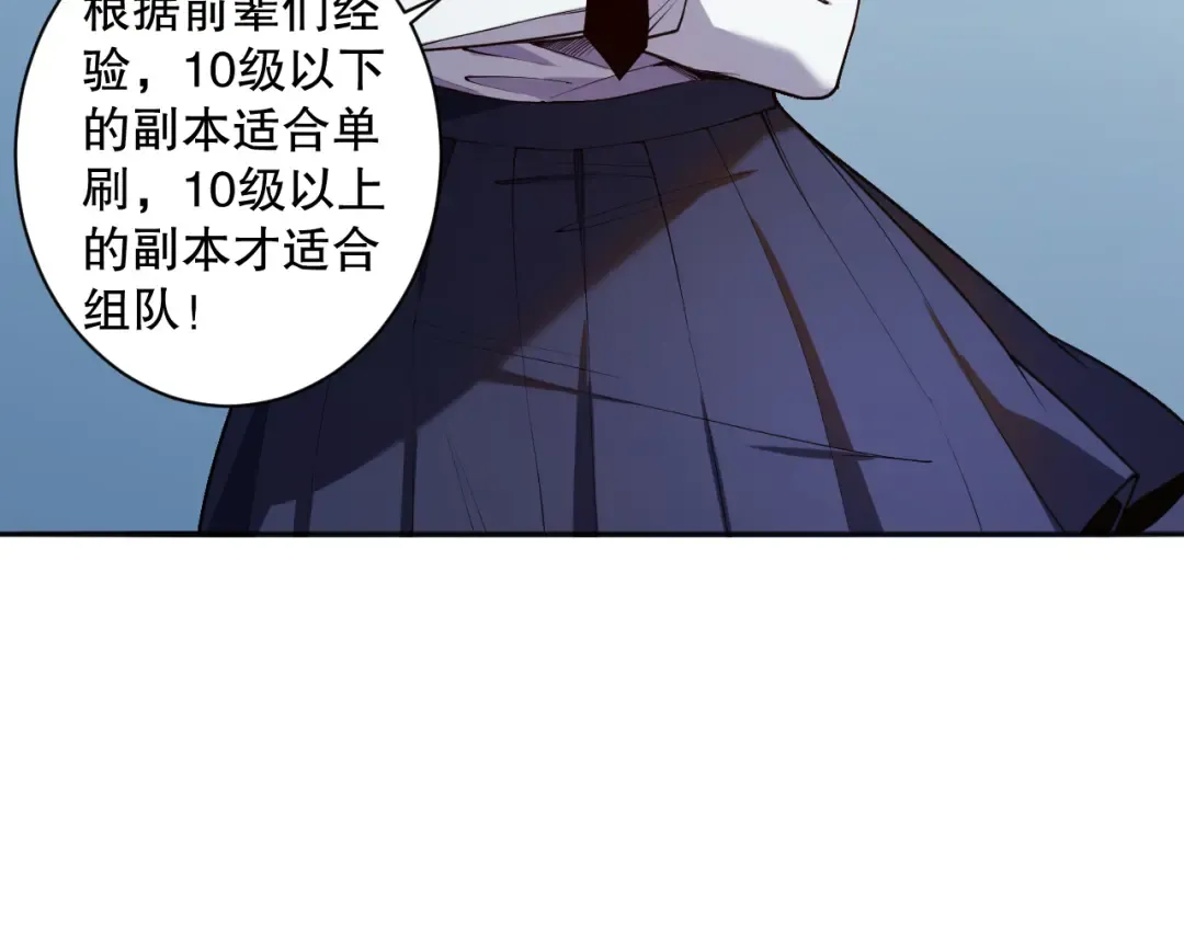 002话：骷髅战士！ 第13页