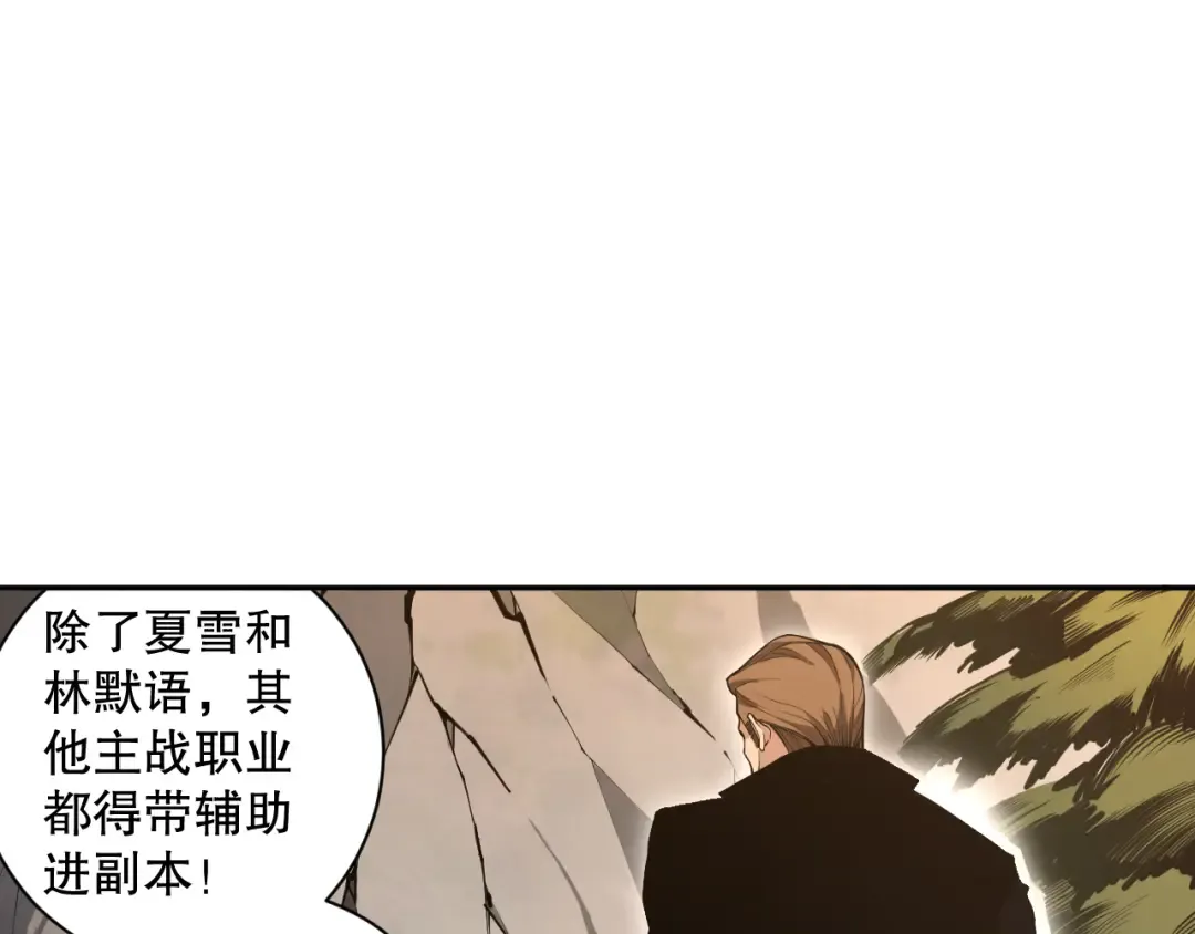 002话：骷髅战士！ 第14页