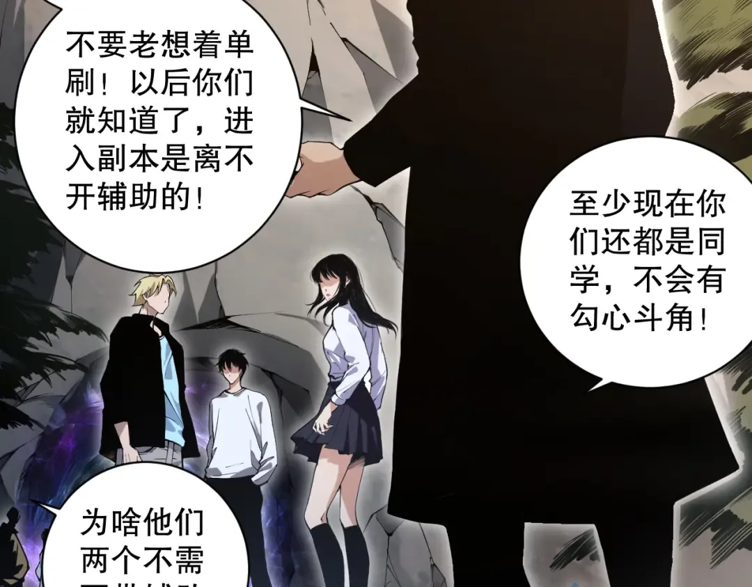 002话：骷髅战士！ 第15页
