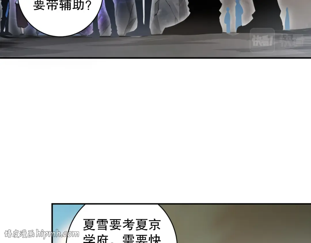 002话：骷髅战士！ 第16页
