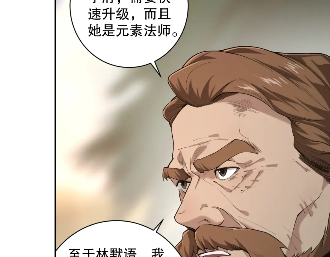 002话：骷髅战士！ 第17页