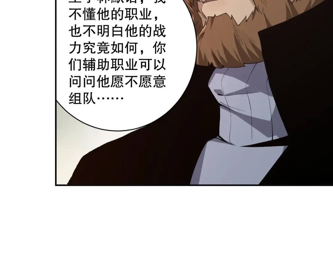 002话：骷髅战士！ 第18页