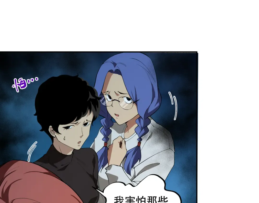 002话：骷髅战士！ 第19页