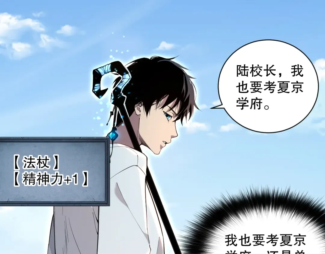 002话：骷髅战士！ 第21页
