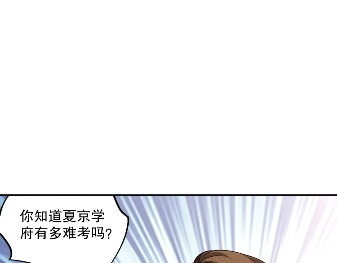 002话：骷髅战士！ 第23页
