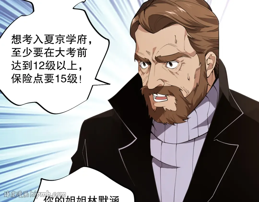 002话：骷髅战士！ 第24页