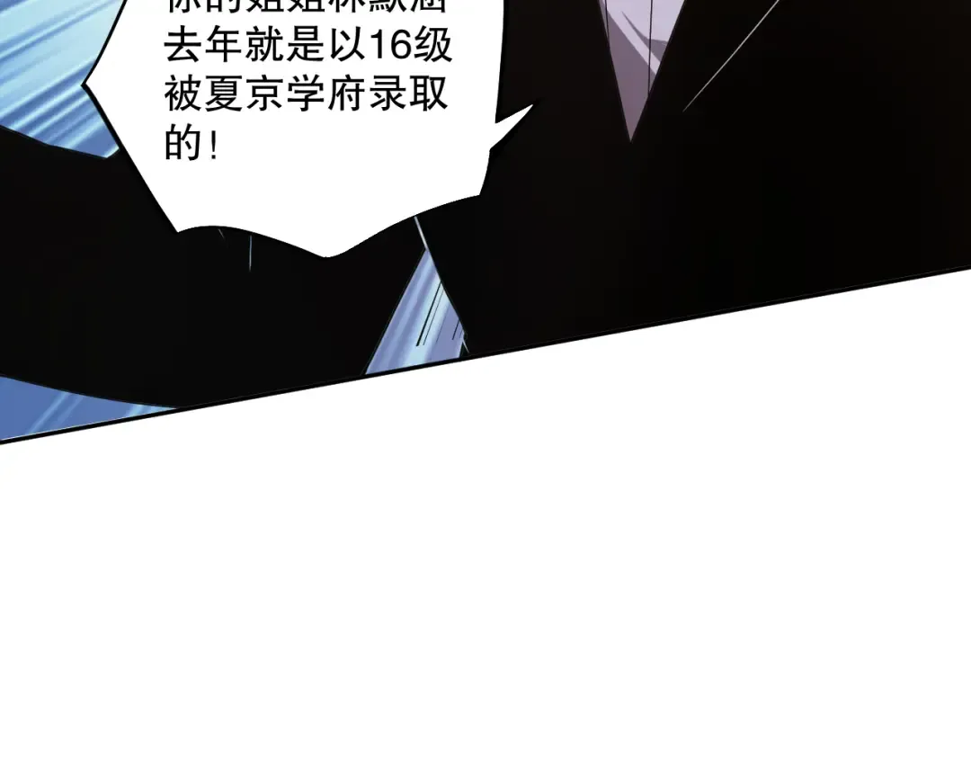002话：骷髅战士！ 第25页