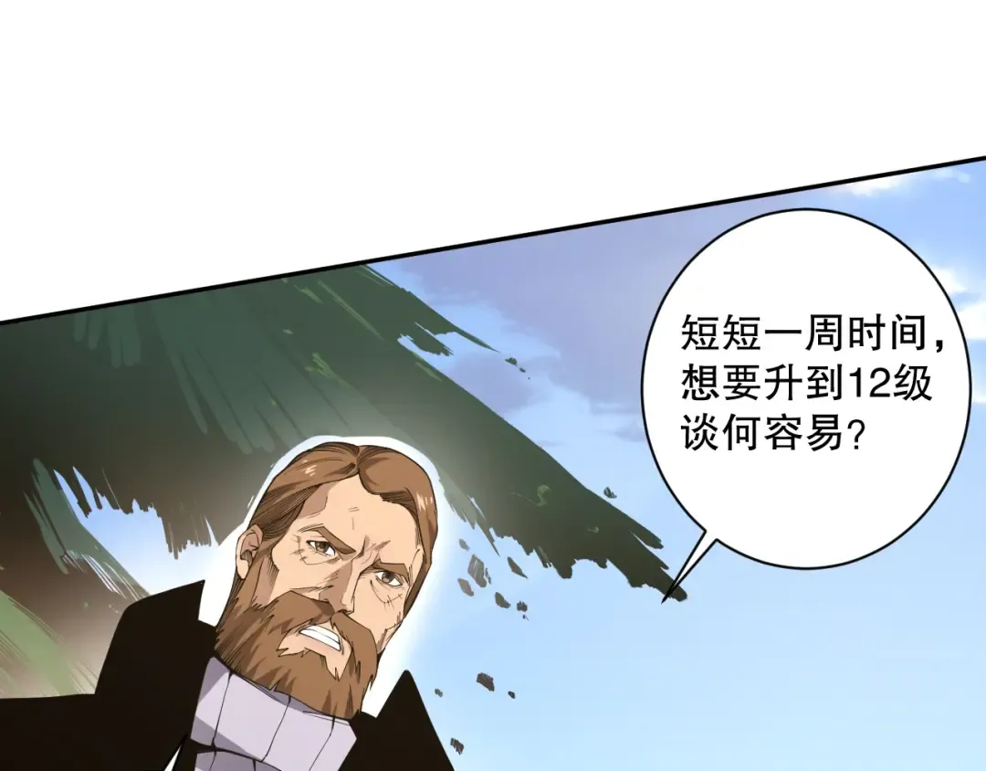 002话：骷髅战士！ 第26页