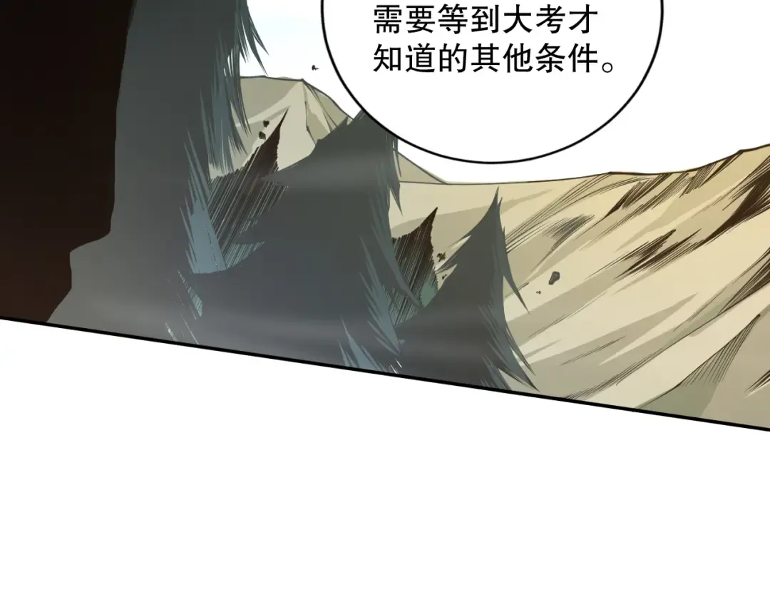 002话：骷髅战士！ 第28页