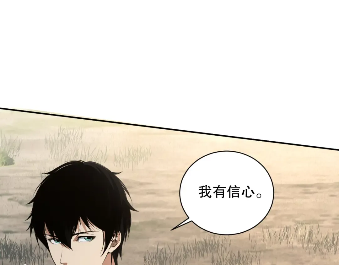 002话：骷髅战士！ 第29页