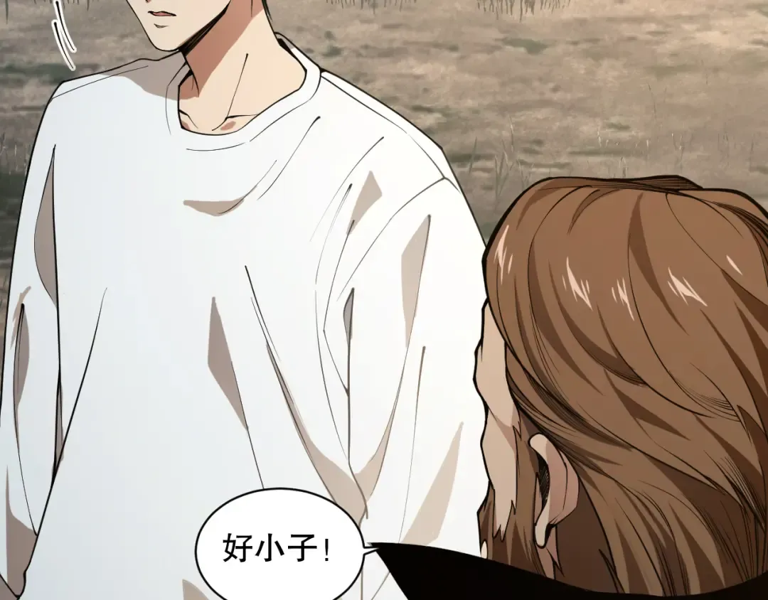 002话：骷髅战士！ 第30页