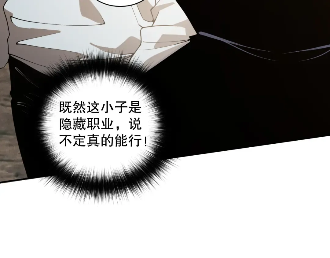 002话：骷髅战士！ 第31页