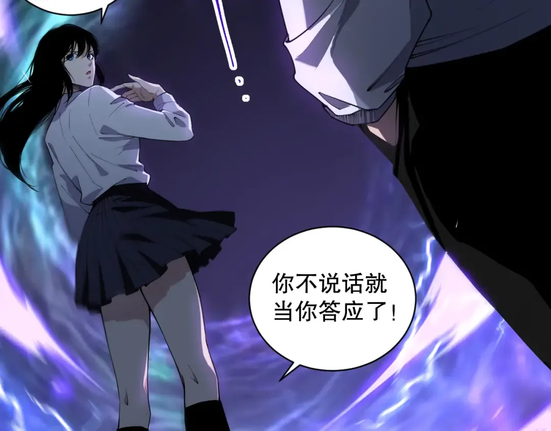 002话：骷髅战士！ 第33页