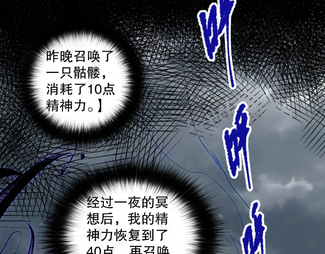 002话：骷髅战士！ 第37页