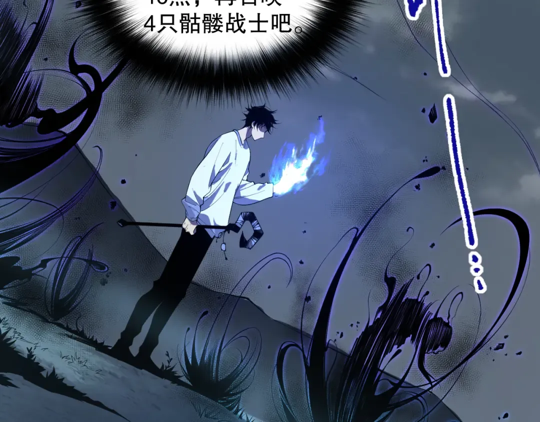 002话：骷髅战士！ 第38页