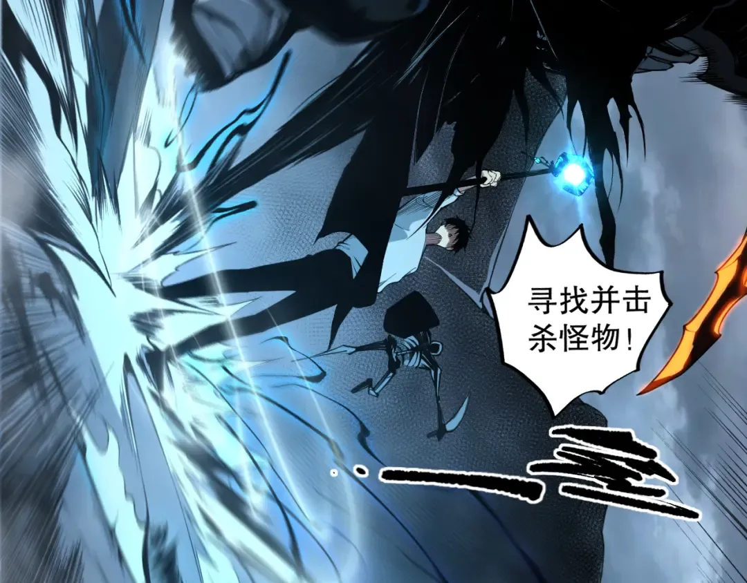 002话：骷髅战士！ 第43页