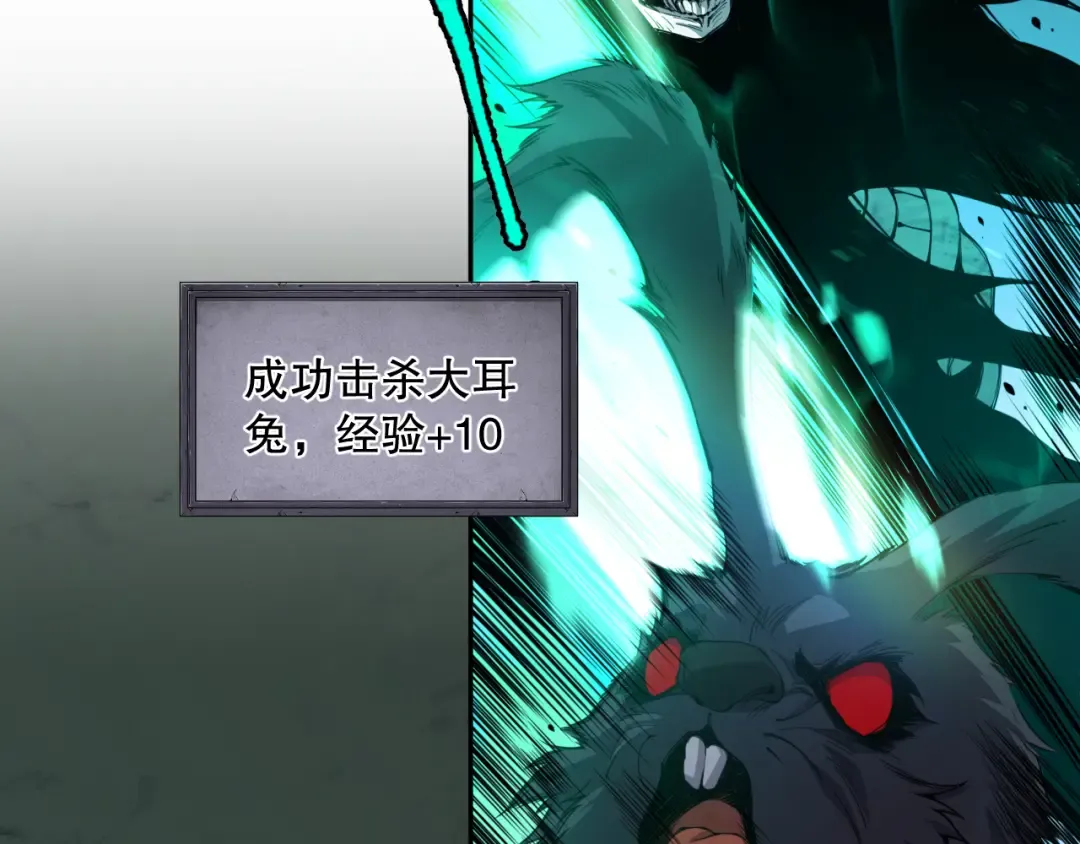 002话：骷髅战士！ 第47页
