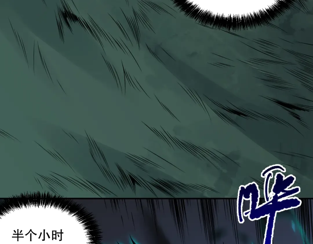 002话：骷髅战士！ 第51页