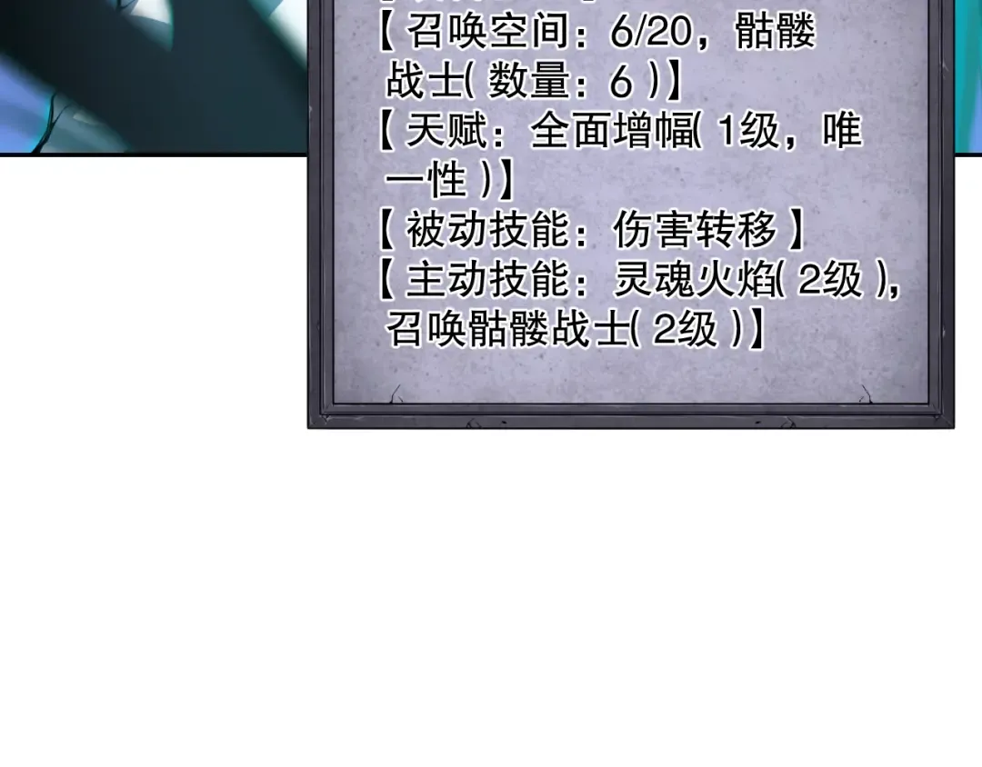 002话：骷髅战士！ 第54页