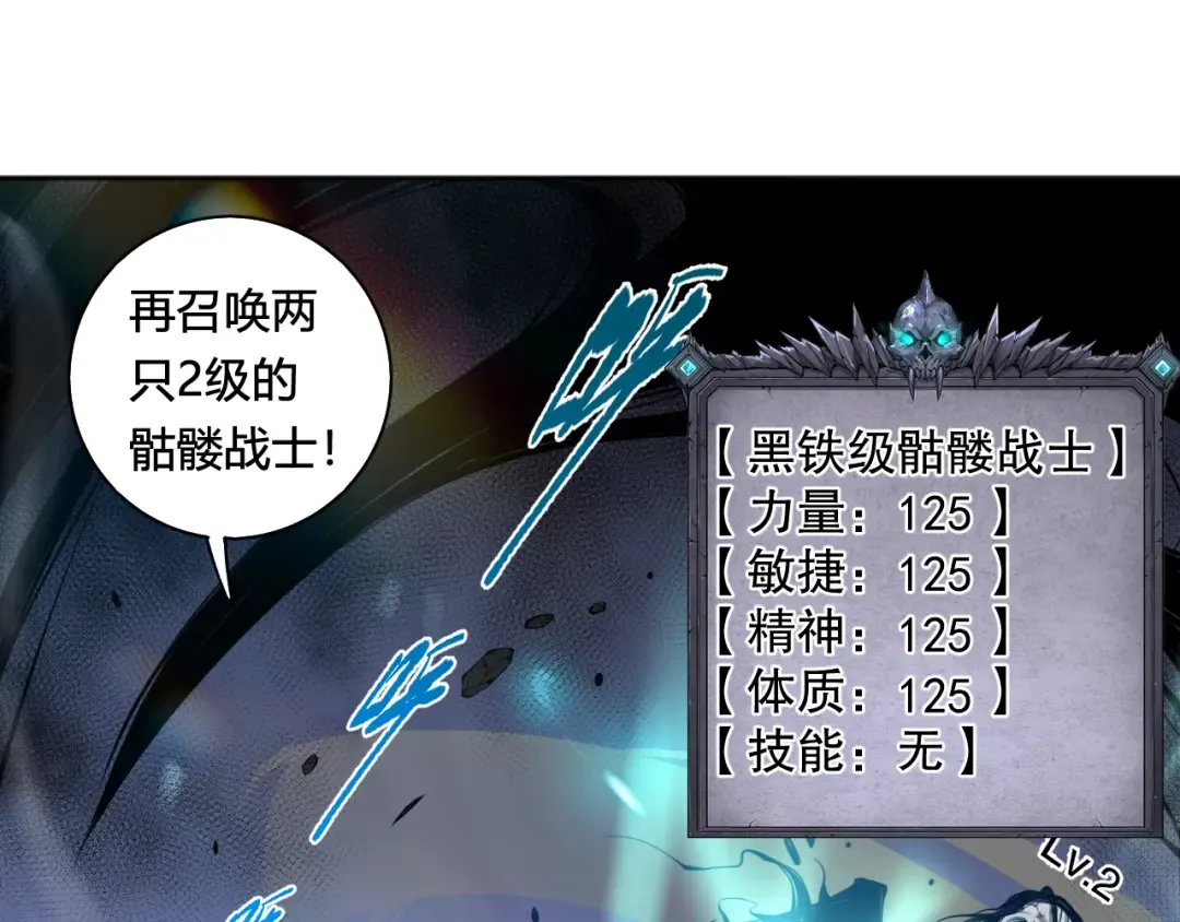 002话：骷髅战士！ 第55页