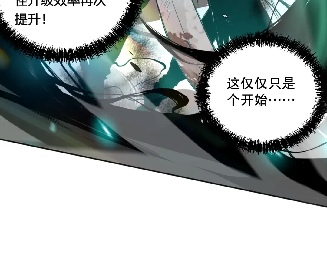 002话：骷髅战士！ 第57页