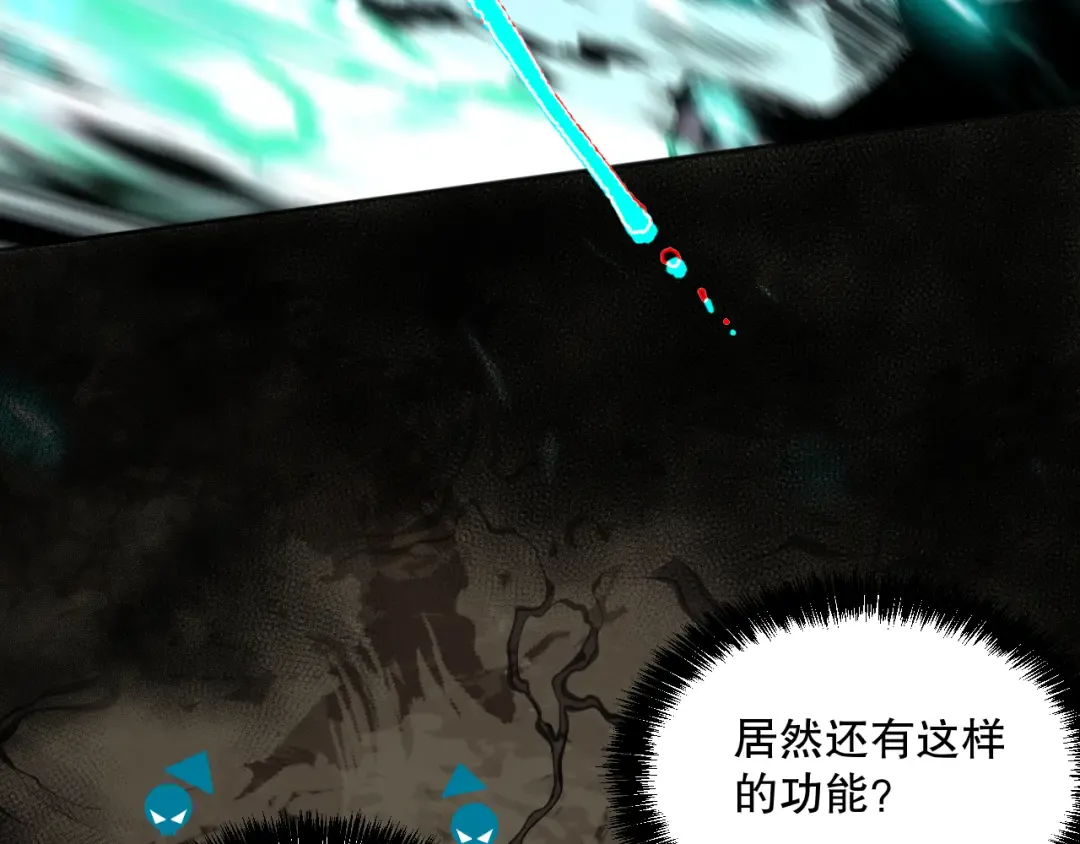 002话：骷髅战士！ 第60页