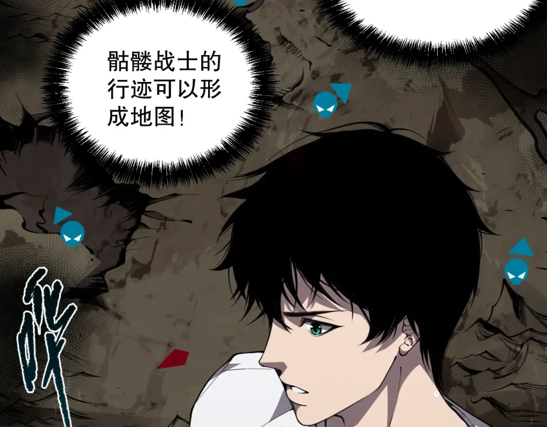 002话：骷髅战士！ 第61页