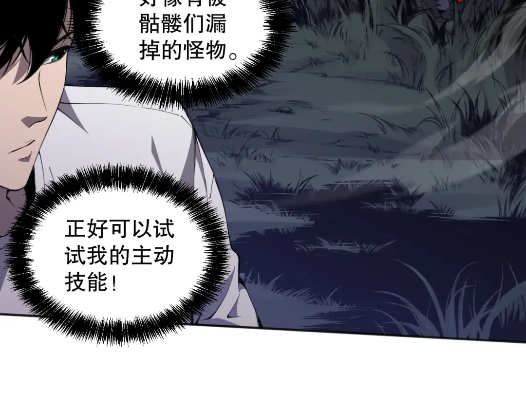002话：骷髅战士！ 第63页