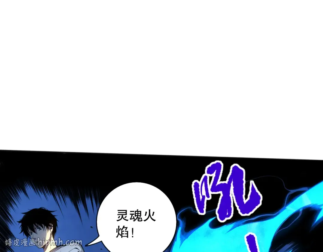 002话：骷髅战士！ 第64页