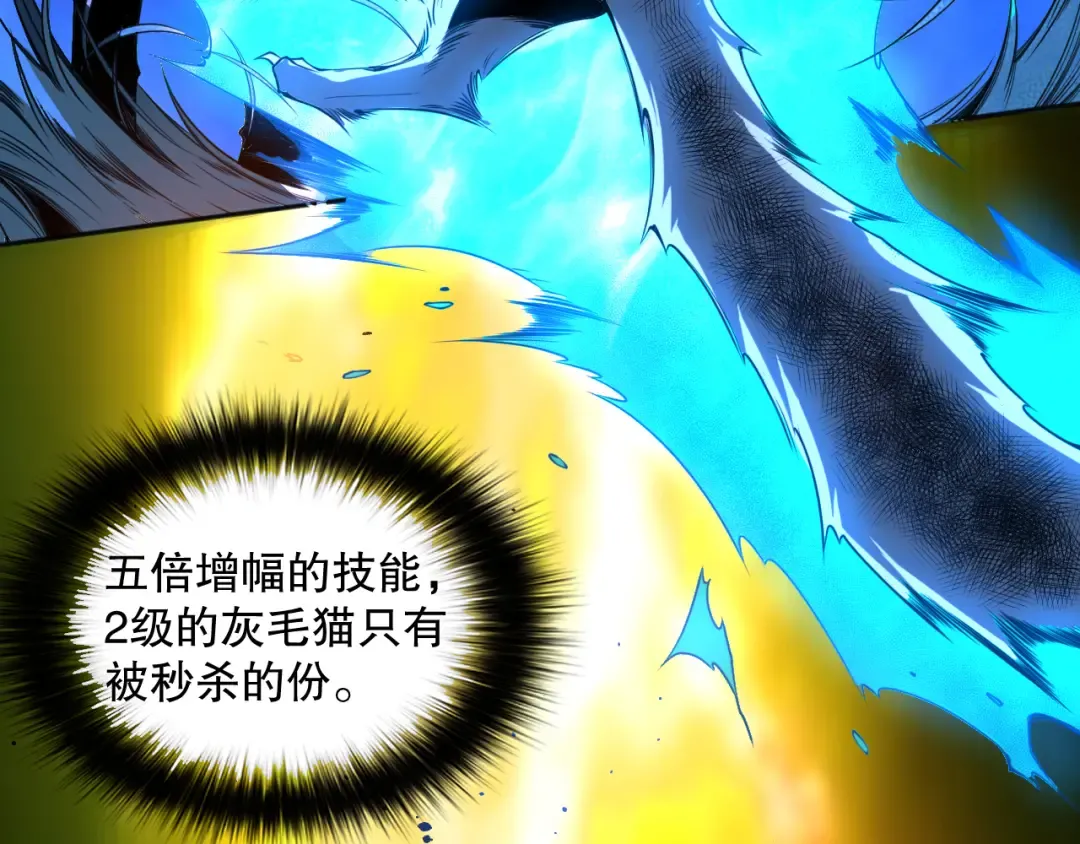 002话：骷髅战士！ 第66页