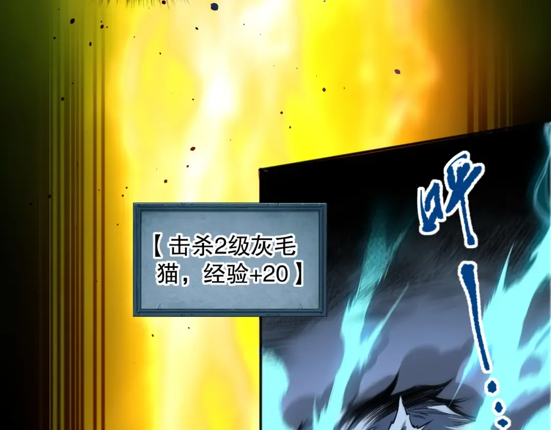002话：骷髅战士！ 第67页
