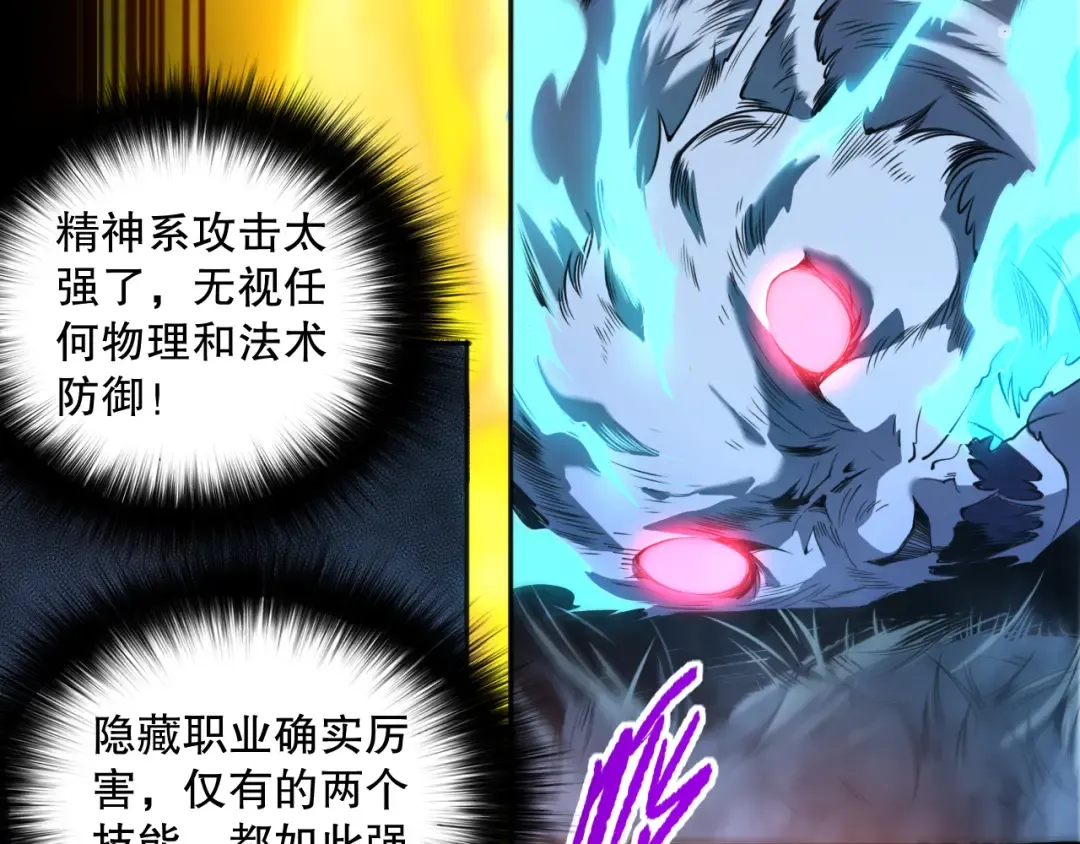 002话：骷髅战士！ 第68页