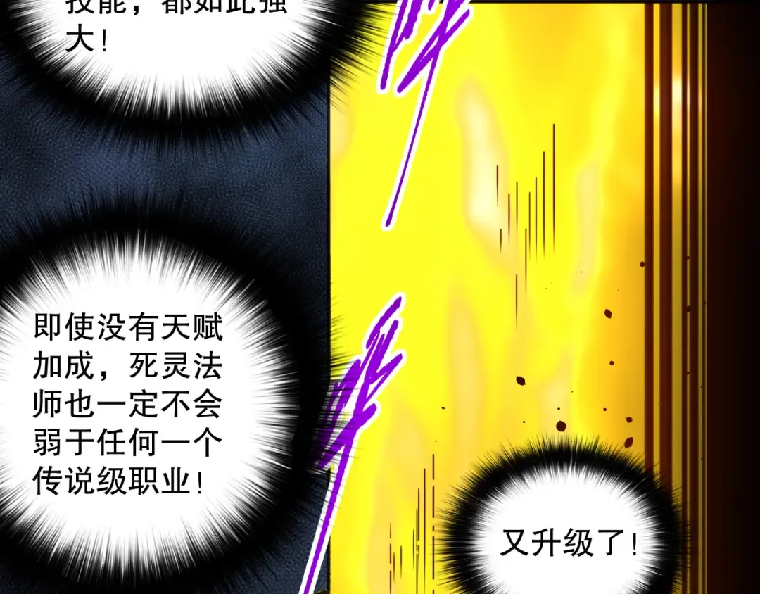002话：骷髅战士！ 第69页