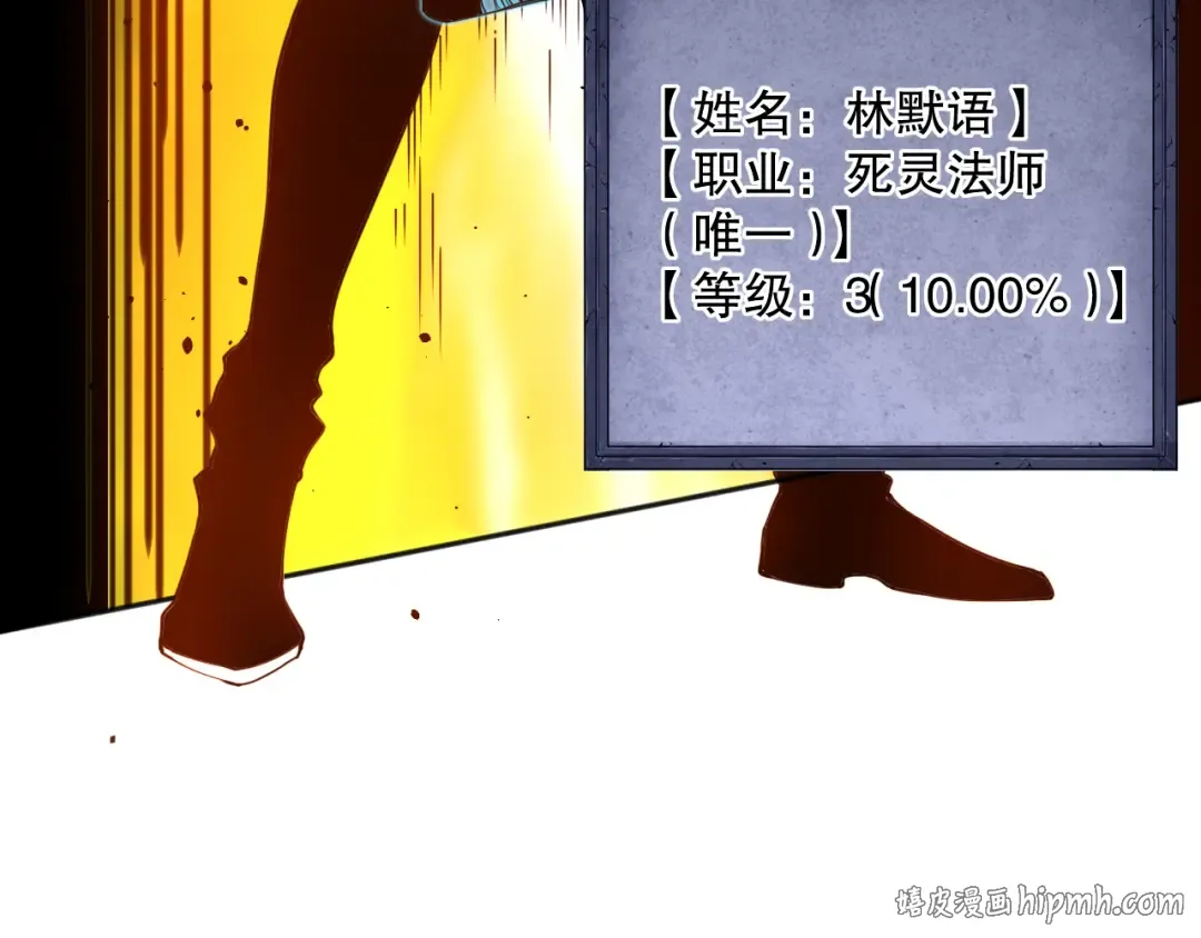 002话：骷髅战士！ 第72页