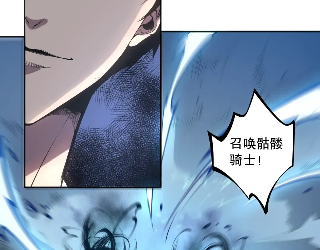 002话：骷髅战士！ 第74页