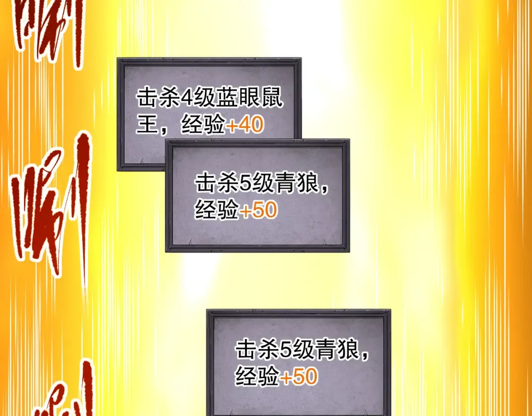 002话：骷髅战士！ 第77页