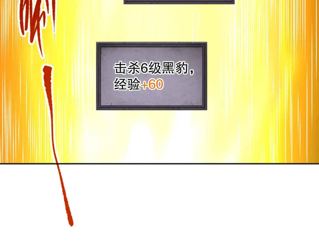 002话：骷髅战士！ 第78页
