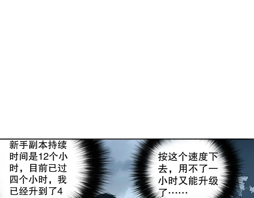 002话：骷髅战士！ 第79页