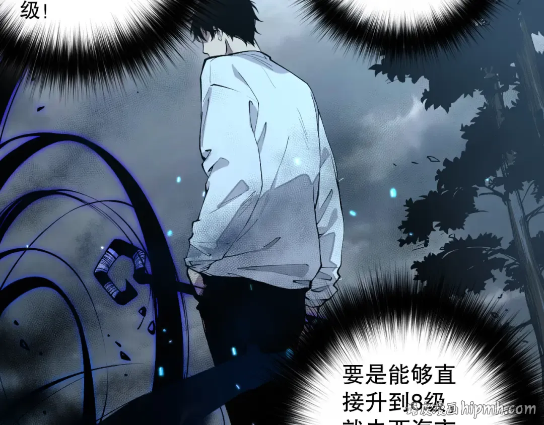 002话：骷髅战士！ 第80页