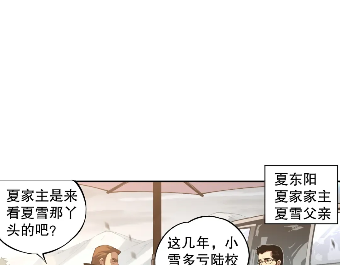 002话：骷髅战士！ 第82页