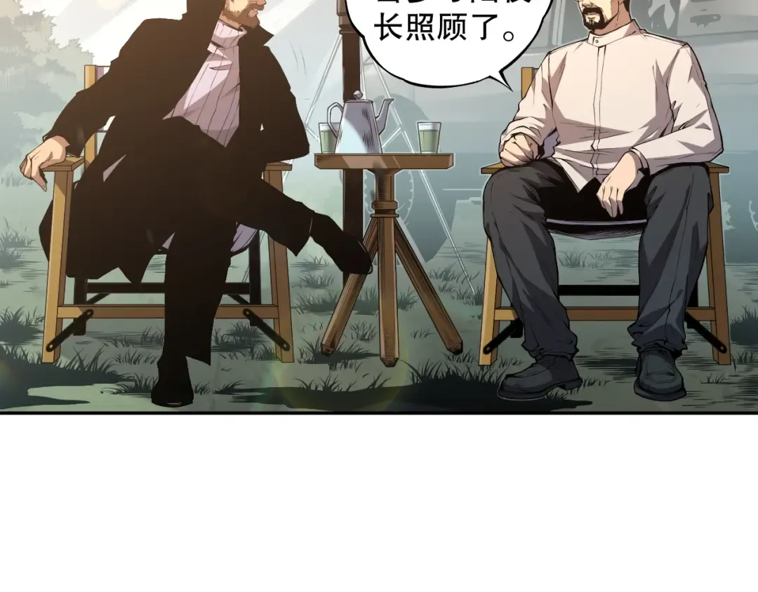 002话：骷髅战士！ 第83页