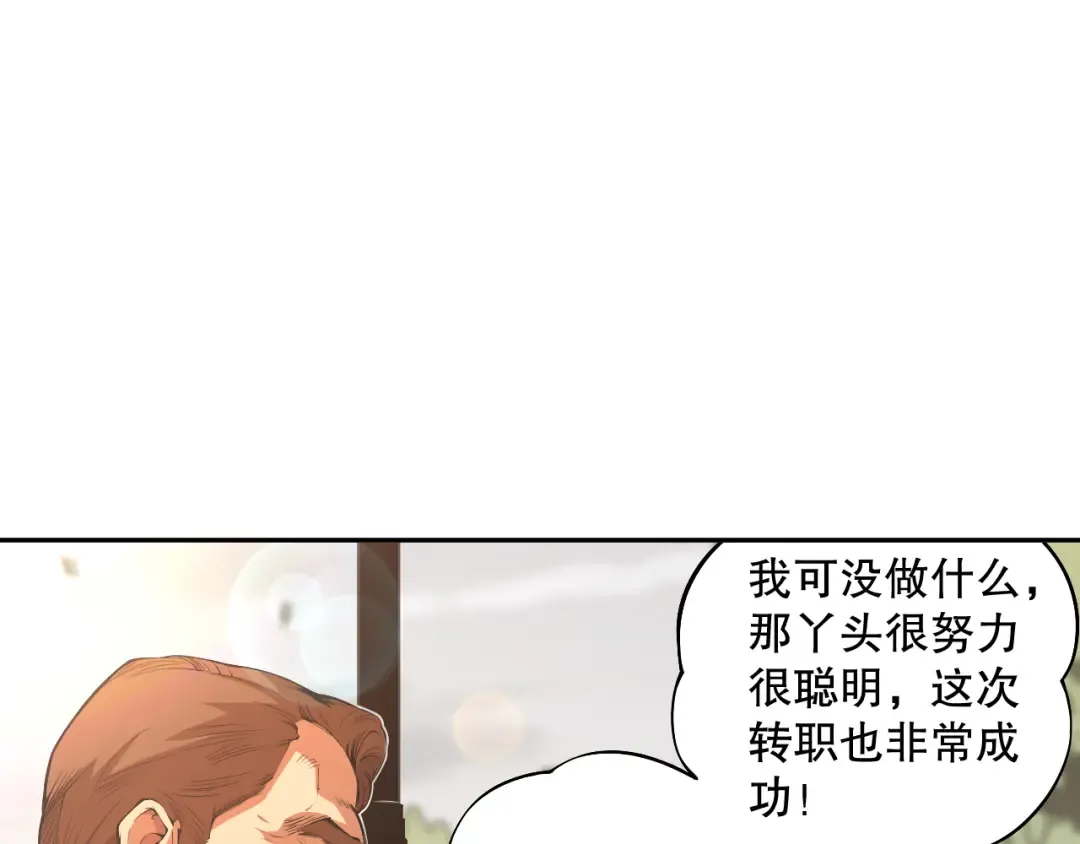 002话：骷髅战士！ 第84页