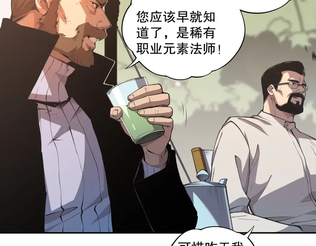 002话：骷髅战士！ 第85页