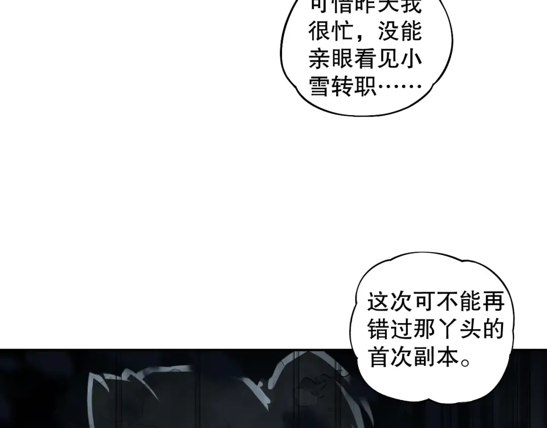 002话：骷髅战士！ 第86页