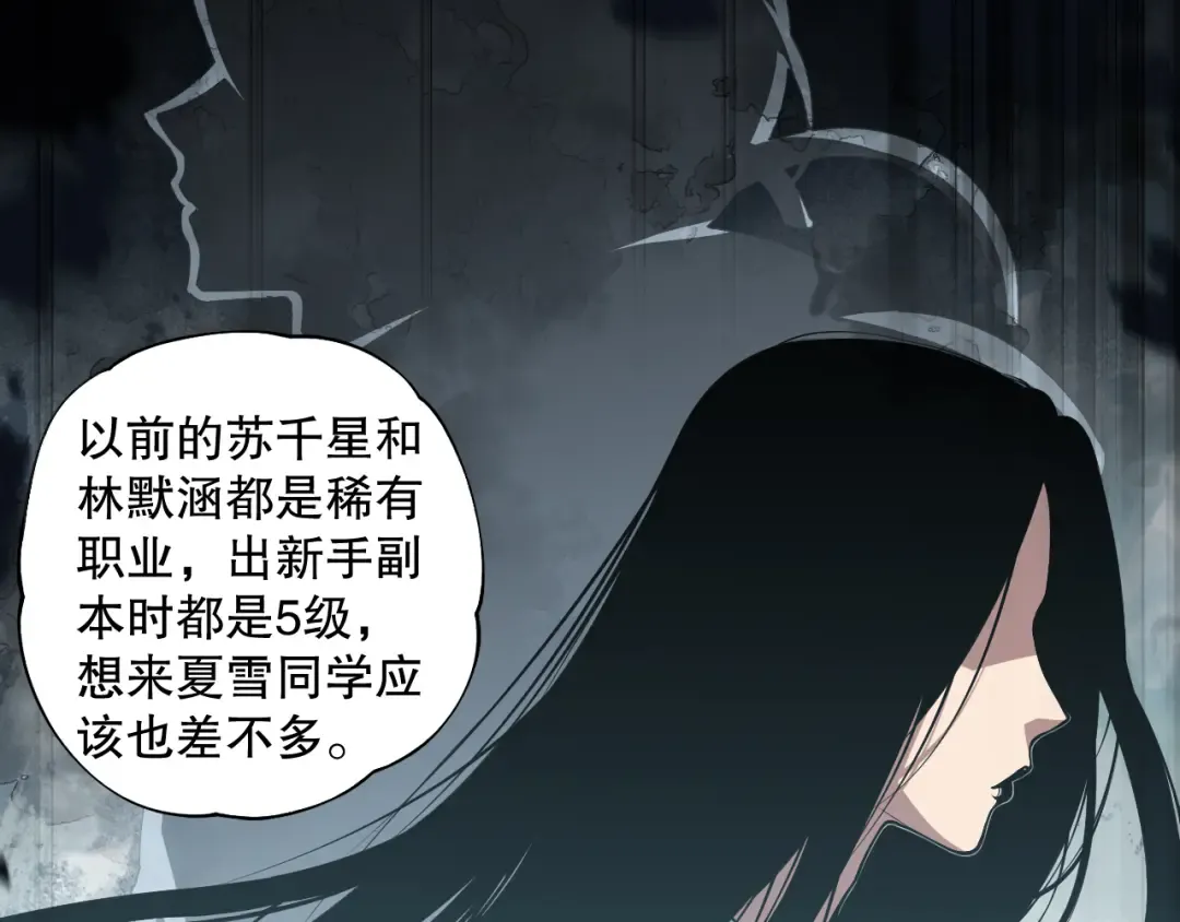 002话：骷髅战士！ 第87页
