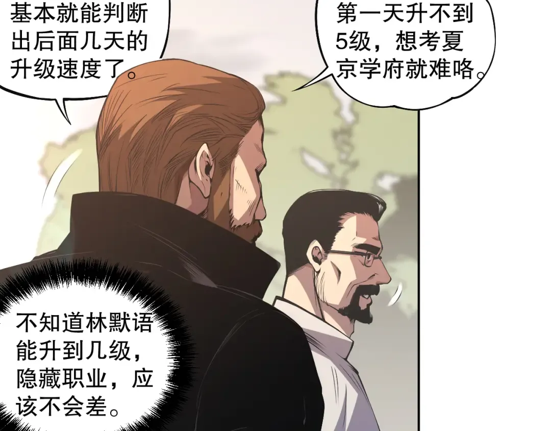 002话：骷髅战士！ 第89页