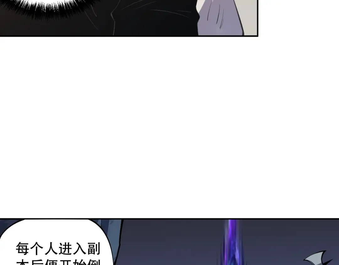 002话：骷髅战士！ 第90页