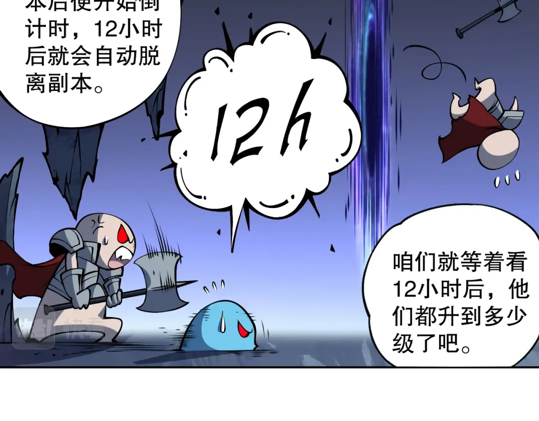 002话：骷髅战士！ 第91页
