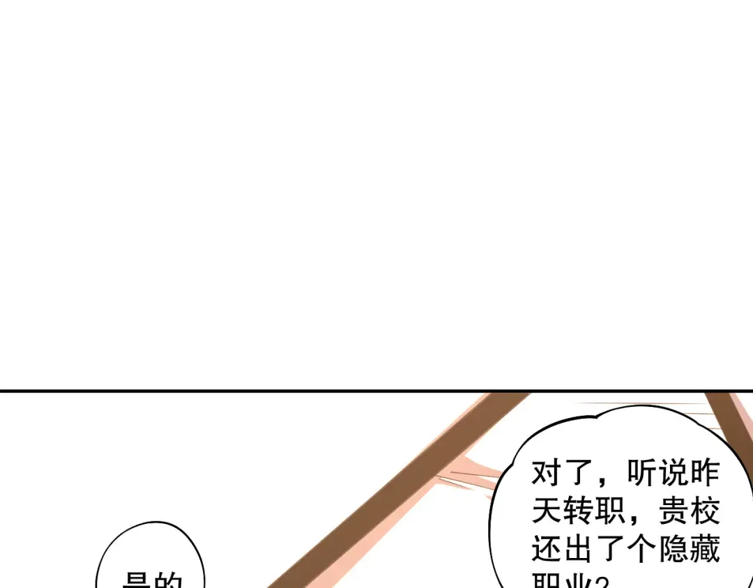 002话：骷髅战士！ 第92页